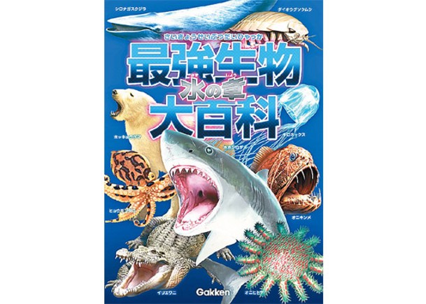 出版社最終修改《最強生物大百科：水之章》。