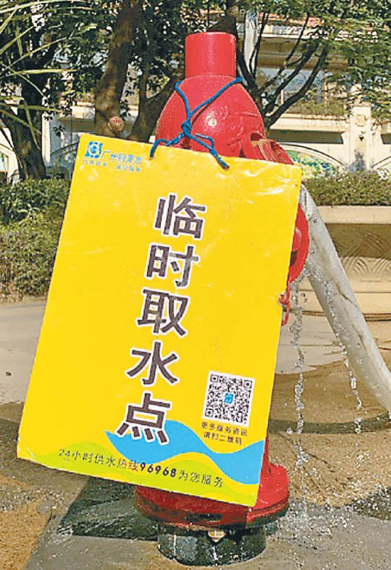 廣州市設立臨時取水地點方便民眾。