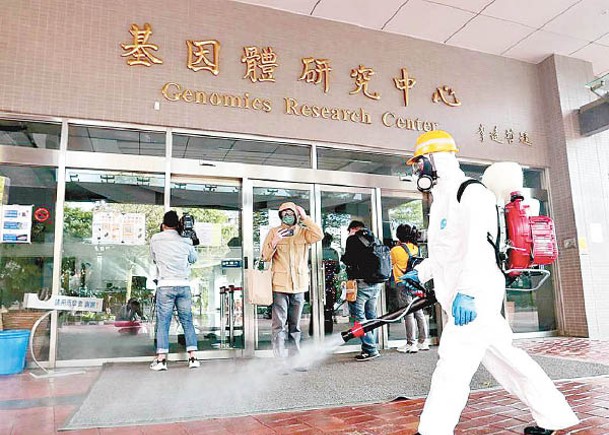台北市環保局人員消毒中研院基因體研究中心大樓。（中時電子報圖片）