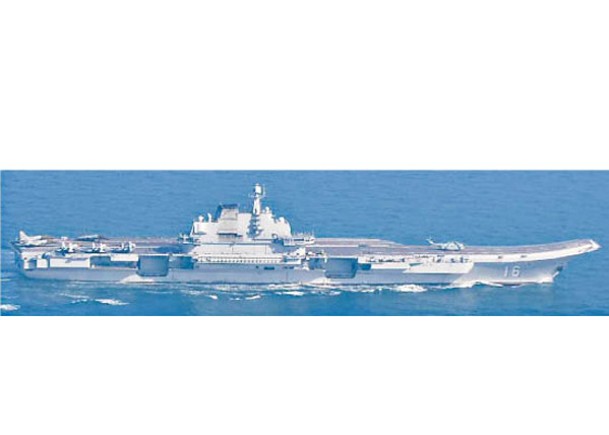 遼寧號（圖）率領中國軍艦編隊開赴太平洋。
