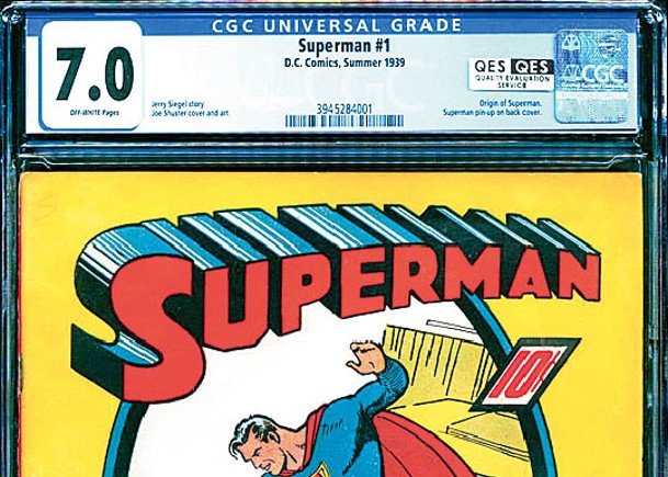 1939年《超人》漫畫  2028萬成交