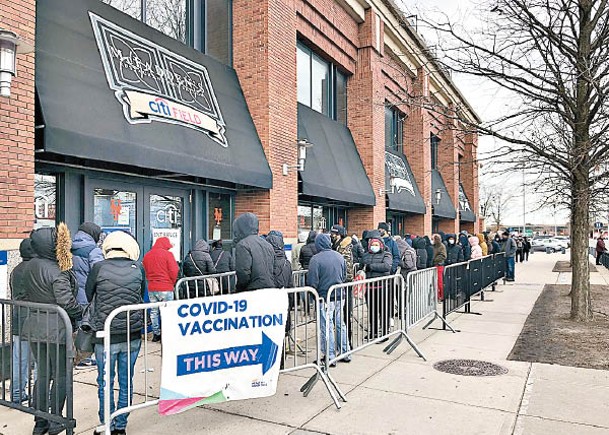 紐約市民排隊接種疫苗。（中新社圖片）