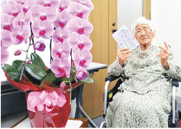 日本女人瑞歡度119歲生日