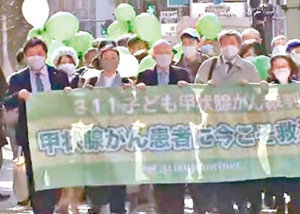 福島縣民眾參與要求東電賠償遊行。