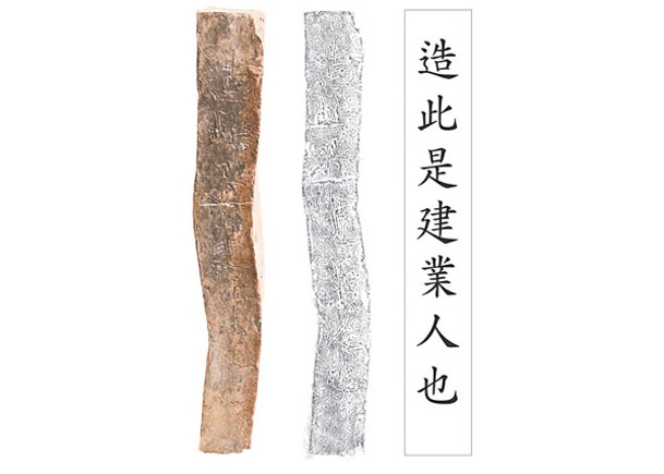 韓王陵漢字墓磚  料中國工匠手筆