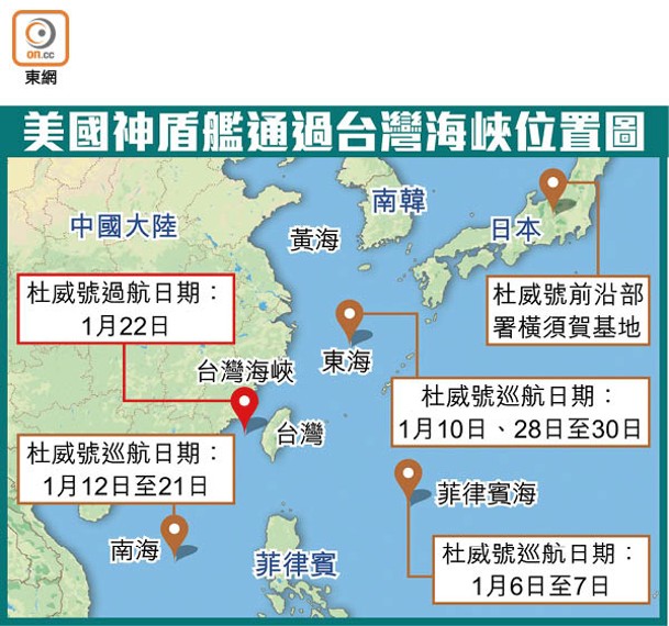 美國神盾艦通過台灣海峽位置圖