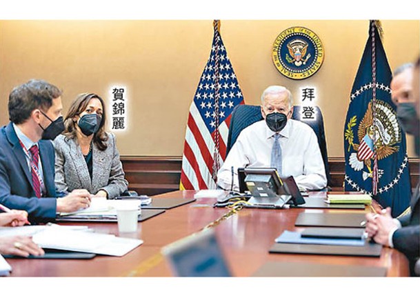 拜登、賀錦麗及國安成員在白宮戰情室觀看行動過程。