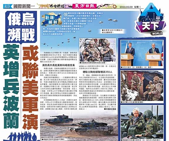 俄烏瀕戰  英增兵波蘭  或聯美軍演