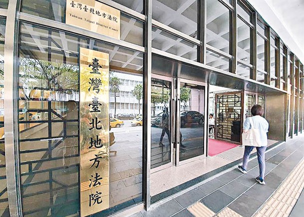 台北地方法院裁定涉案醫生需要賠償。