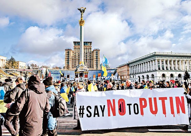 烏克蘭民眾上街反對普京。