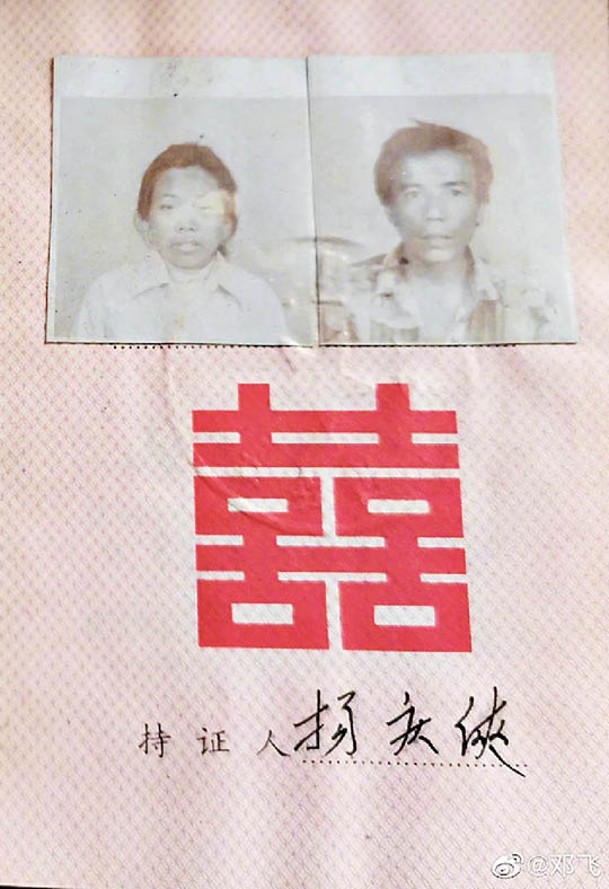 楊慶俠與董志民的結婚證曝光。