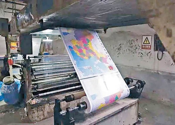 警方在印刷工廠內發現大批假地圖。