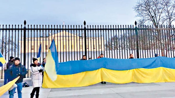華盛頓：示威者在白宮外舉起烏克蘭國旗。