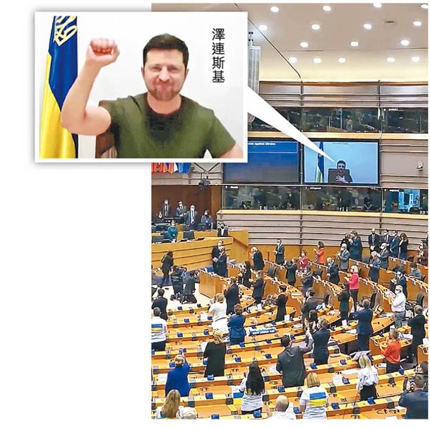 澤連斯基獲多名歐洲議會成員站立鼓掌。