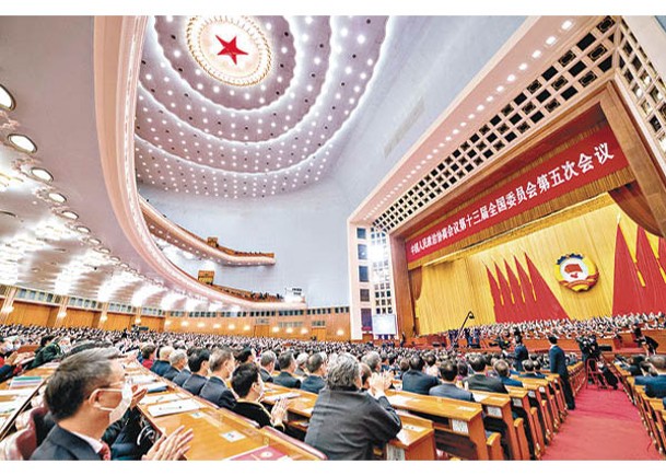 全國政協十三屆五次會在北京人民大會堂開幕。（中新社圖片）
