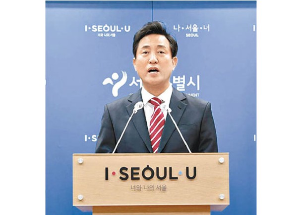 吳世勳宣布取消首爾住宅層數規定。
