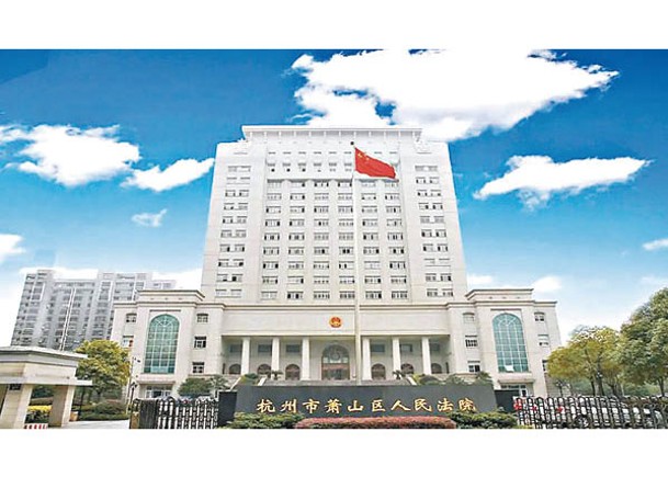 胡男向蕭山區人民法院提起訴訟。