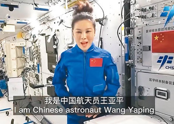 中國航天員王亞平  太空祝福婦女節
