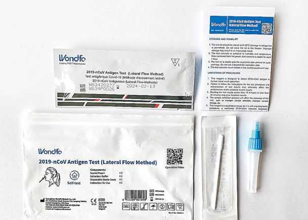 藥監准5款自檢品上市 包括港府派發兩測試包