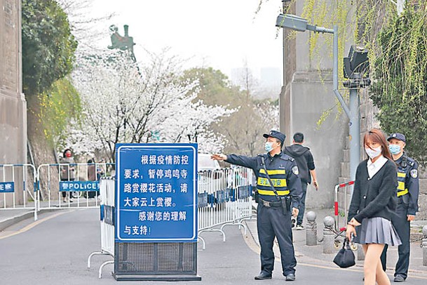 江蘇省南京市取消賞櫻花活動的雞鳴寺路進行交通管控。