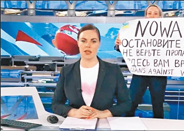 俄女闖直播展反戰標語
