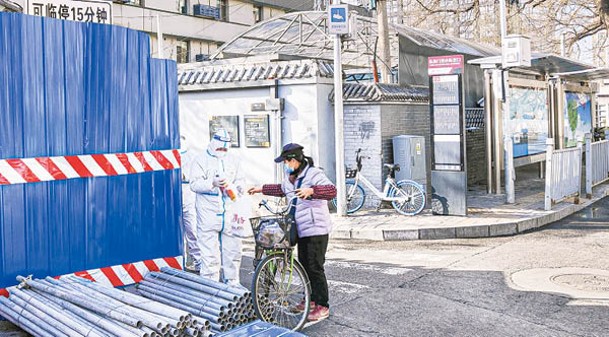 北京市封控區外的居民委託防疫人員轉送生活用品。（中新社圖片）