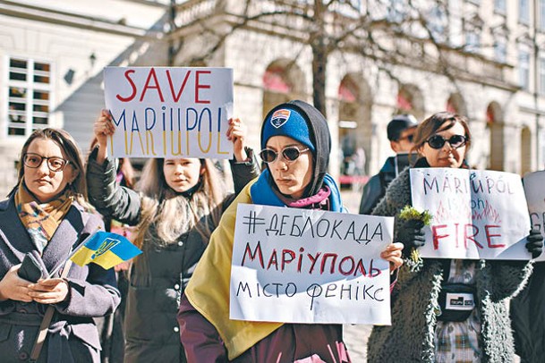 烏克蘭西部利沃夫有民眾聲援馬里烏波爾的同胞。（Getty Images圖片）