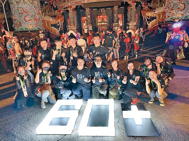 台灣：台灣有保育人士拼出「60+」字樣以示支持。