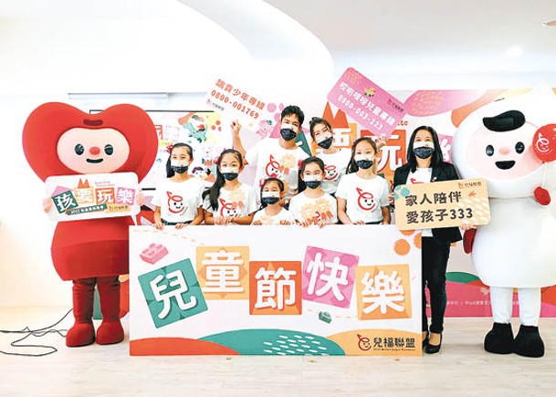 台灣兒福聯盟舉行兒童節活動。