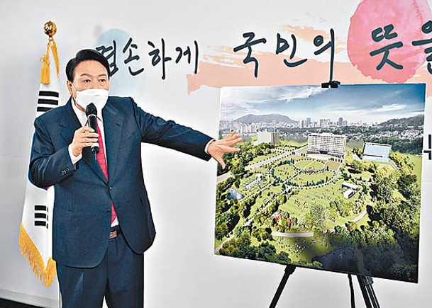 尹錫悅擬把總統府遷往國防部。