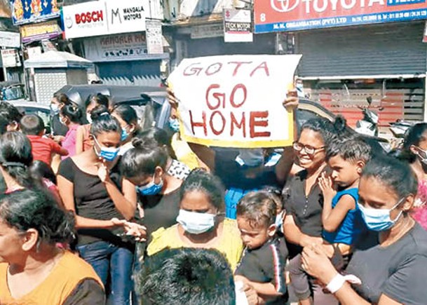 斯里蘭卡因經濟危機而觸發示威，民眾要求總統和總理下台。