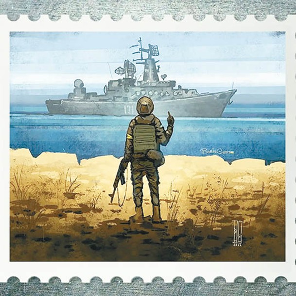 烏克蘭發行郵票紀念蛇島戰役。