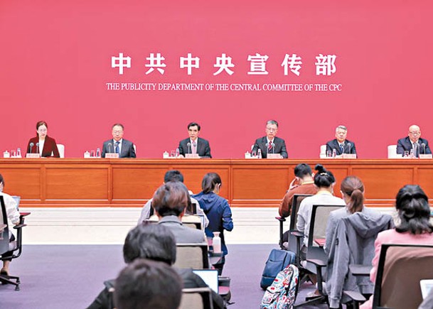 中宣部在北京召開新聞發布會。