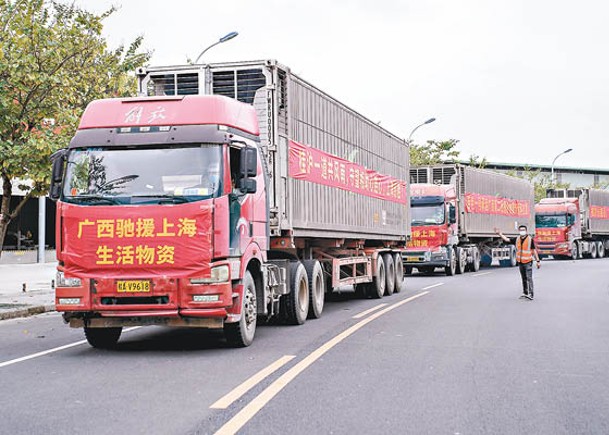 物資包從廣西自治區南寧市發車前往上海市。（中新社圖片）
