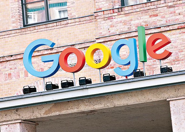 新法將迫使Google等科網改變在歐做法。