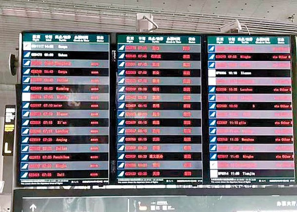 白雲機場取消大批航班。