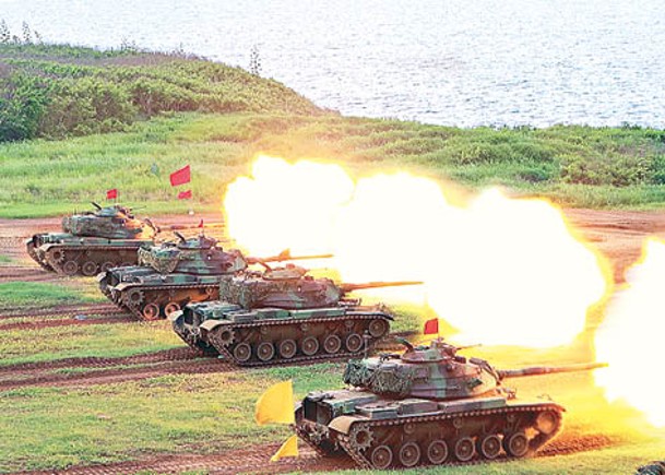 台灣曾派出坦克參與實彈射擊演習。