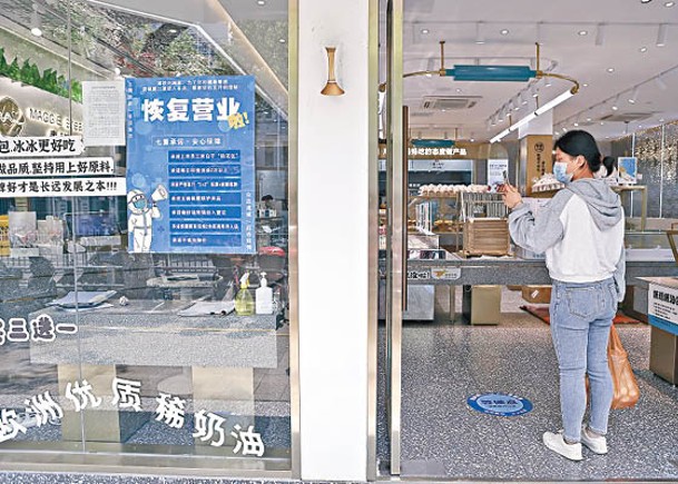 上海市金山區居民掃碼進入餐廳買食品。<br>（中新社圖片）
