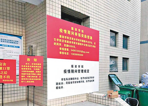河南工程學院服裝學院發布防疫新規定。