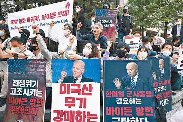 一批示威者在首爾集會，抗議拜登到訪。
