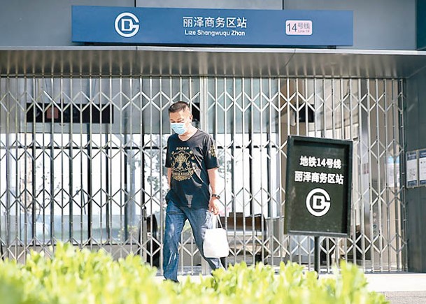 北京市豐台區地鐵14號線麗澤商務區站封站。