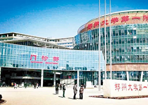 多人跳槽到鄭州大學第一附屬醫院。