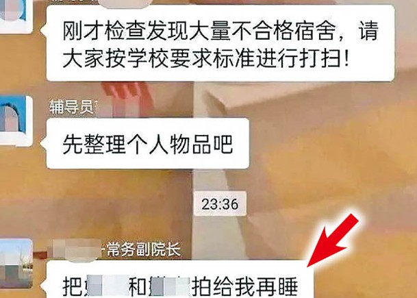 在群組中發出的訊息（箭嘴示）被指涉黃。