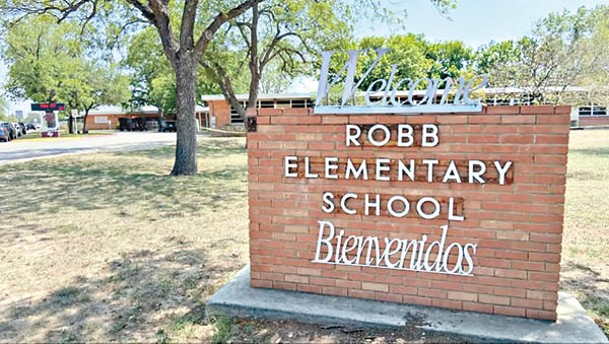 羅布小學是槍擊案現場。
