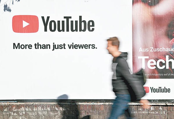 澳洲法院裁定YouTube須作出賠償。