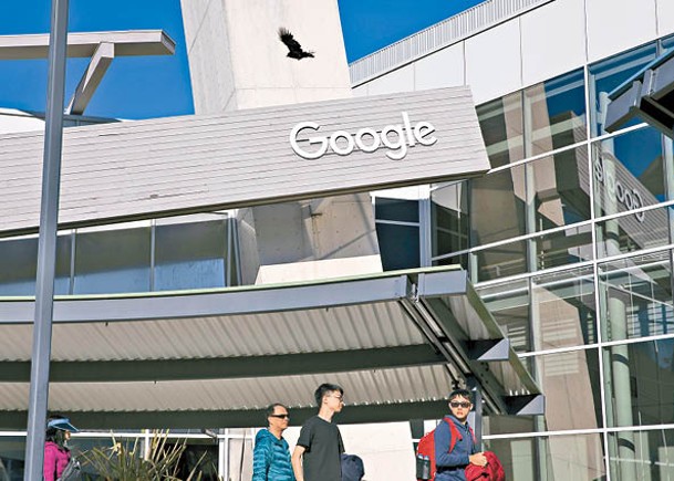 涉性別歧視  Google願賠9.2億