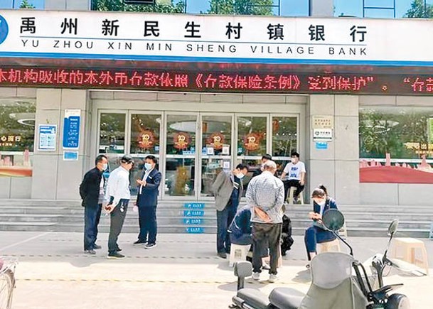 村鎮銀行捲非法吸金  逼客自填交易資料