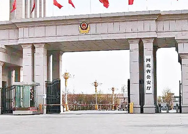 河北省公安廳召開全省公安機關視像會議。