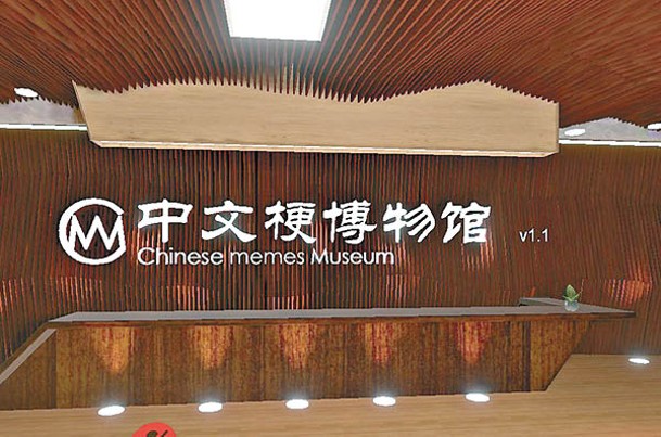 網民可免費遊覽博物館。