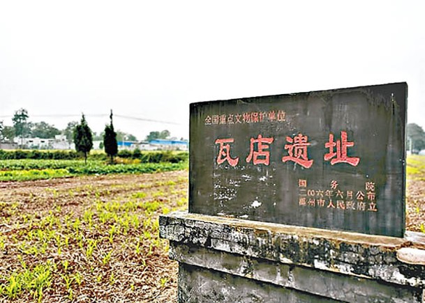 瓦店遺址  還原夏代祭祀